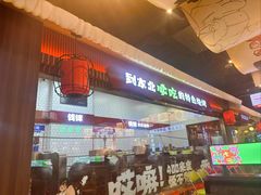 -钱锋炭缸烧烤(南湖大路总店)