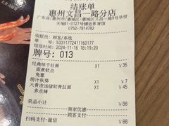 -味千拉面(惠州文昌一路分店)