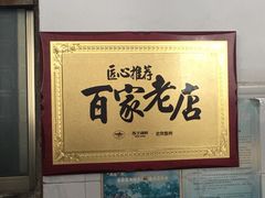 -陈记饮食店(菜园墩店)