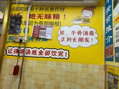 -牛师傅广式药膳牛骨汤美食(江南西店)