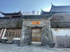 -二十八里太湖船菜(吉祥路店)