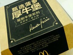 -麦当劳(国贸店)