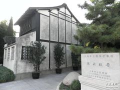 -陈云纪念馆