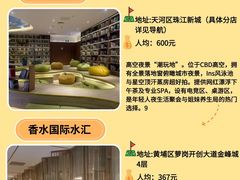 -麓湖国际水疗
