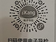 -爱康国宾体检中心(北京航天桥光耀东方分院)