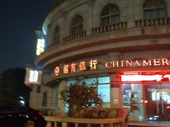 -招商银行(豫园支行)