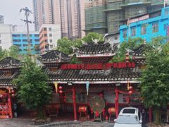 -亮欢寨(凯里总店)