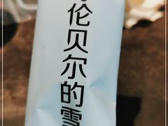 -很久以前羊肉串(昌里路三钢里店)