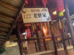 -鱼窝棚柴火铁锅炖(富山屯店)