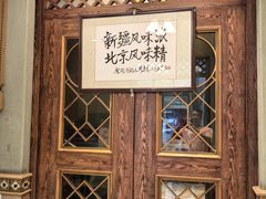 -清真吐鲁番餐厅(牛街店)