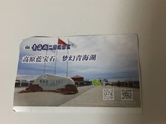 -青海湖国家重点风景名胜区售票处