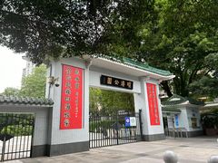 -晓港公园