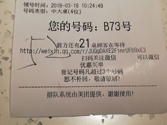账单-又一间茶点轩(百汇广场店)