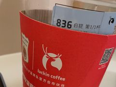 -瑞幸咖啡(尚都国际店)