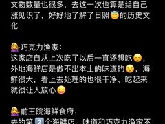 -巧克力渔家.小船海鲜胶东菜(万平口店)