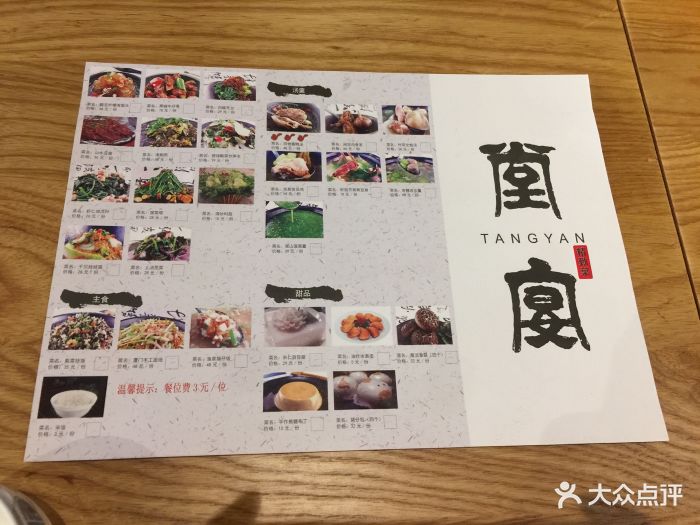 堂宴·老厦门私房菜(中山路店-价目表-菜单图片-厦门美食-大众点评