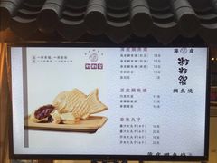 -粉粉乐鲷鱼烧(美罗城店)