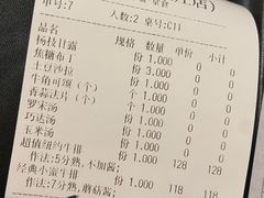 账单-斗牛士牛排餐厅(世欧王庄店)