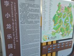 -李小龙乐园(顺德均安店)