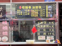-油旋张(大观园店)