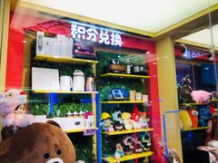 -PAWTOY爪e玩偶店(天兴罗斯福店)