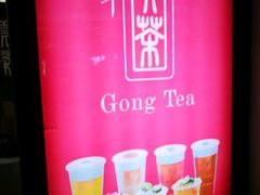 -贡茶(中心书城店)