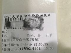 -浙江大学医学院附属口腔医院湖滨（延安）院区