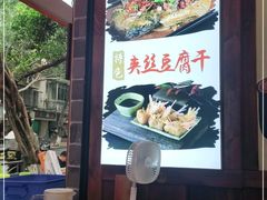 -古真记钵钵鸡(总店)