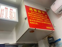-无名氏面馆(邮电路店)