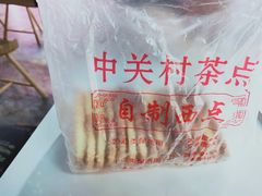 -中关村茶点