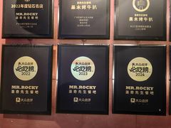 -MR.ROCKY洛奇先生·西餐&酒吧(琶醍店)