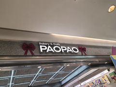 -PAOPAO Bakery&Café(港汇店)