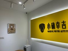 -小确幸吉他(北大街校区)