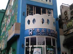 SNC06650-广州迷途主题旅馆(海珠广场店)