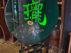 门面-誉珑轩
