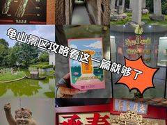 -徐州龟山景区