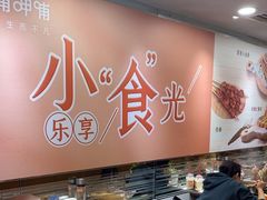 -呷哺呷哺(西单大悦城店)