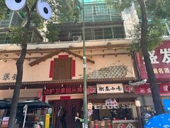 -衡厨·衡阳土菜(中南店)