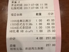 -柏斯图德国餐吧(馆陶路德国风情街店)