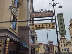 -汉口北品牌服装城