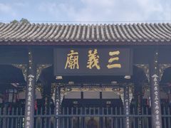 -成都武侯祠博物馆