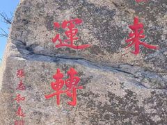 -洛阳白云山景区