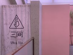 -三间愈舍·Triple Spa(重庆IFS国金中心店)