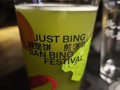 -北平机器Peiping Machine(百子湾店)
