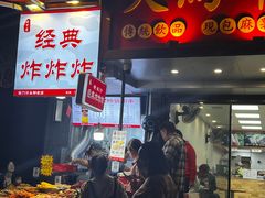 -好可爱经典炸炸炸·炸鲜奶(长郡老店)