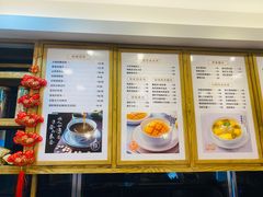 -古春堂凉茶甜品(拱北口岸店)