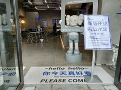 门面-禾沐·轻食·面包·咖啡