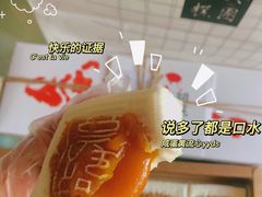 -阮大兴糕团(日月光中心店)