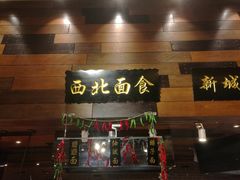 门面-常州新城希尔顿酒店·OPEN全日餐厅