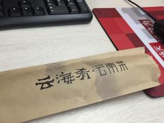 -云海肴·汽锅鸡·云南菜(天山百盛优客店)